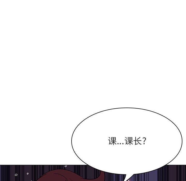 与上司的密约 第 53 话 第46页