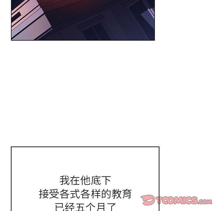 与上司的密约 第 53 话 第28页