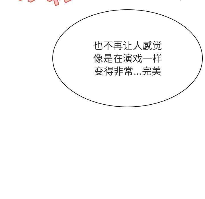 与上司的密约 第 53 话 第63页