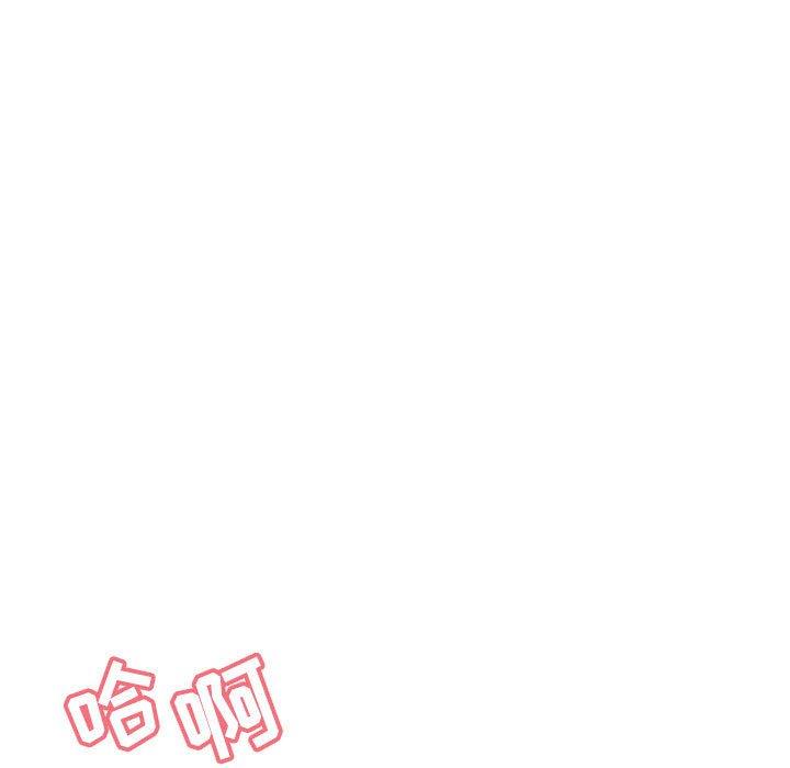 与上司的密约 第 53 话 第75页