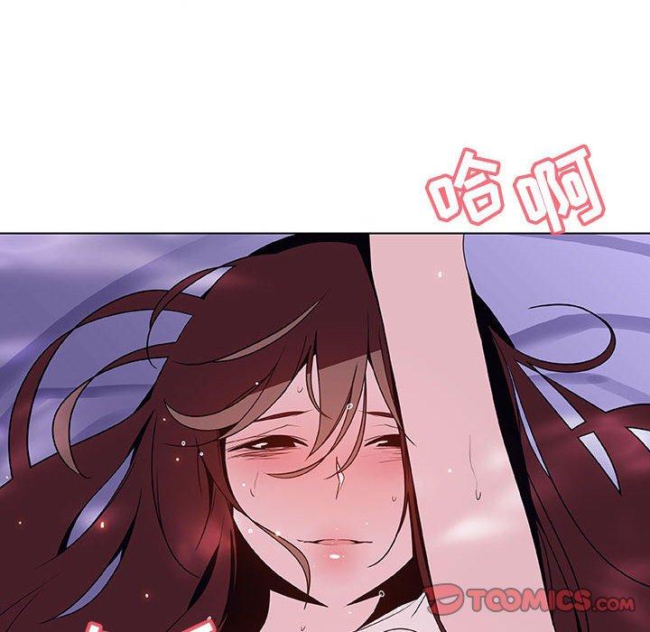与上司的密约 第 53 话 第76页
