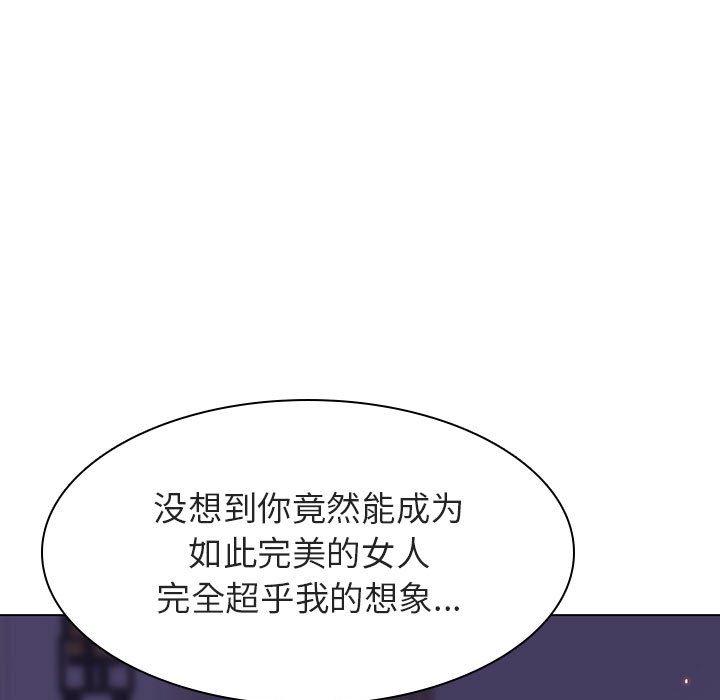 与上司的密约 第 53 话 第51页