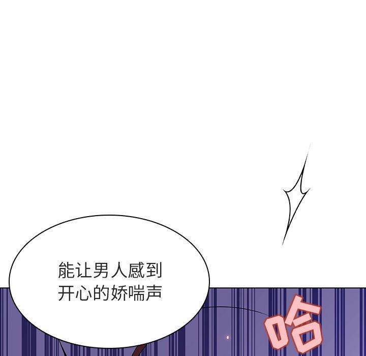 与上司的密约 第 53 话 第61页