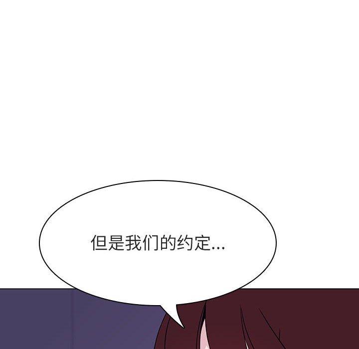与上司的密约 第 53 话 第99页