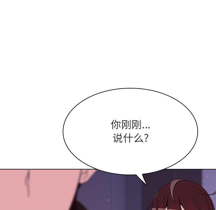 与上司的密约 第 53 话 第94页
