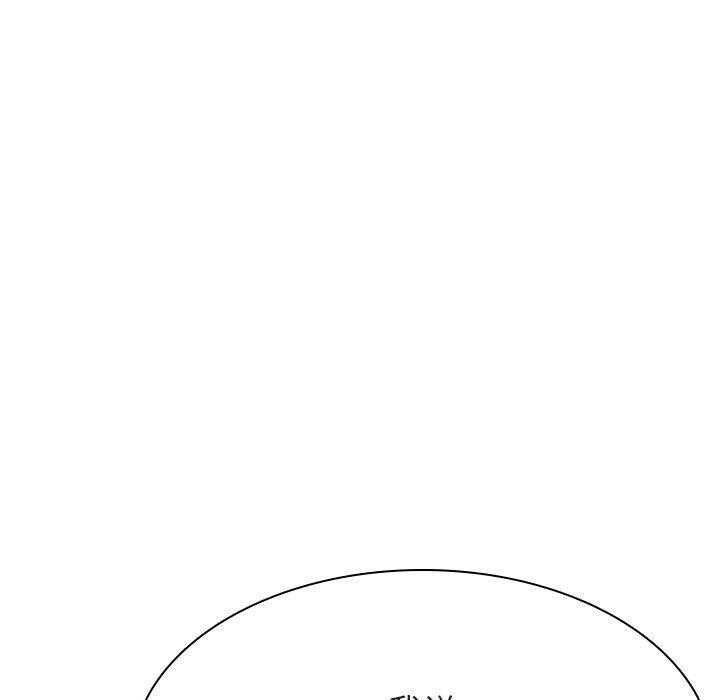 与上司的密约 第 53 话 第96页