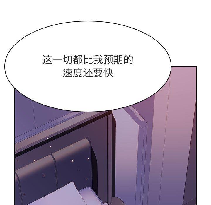 与上司的密约 第 53 话 第113页