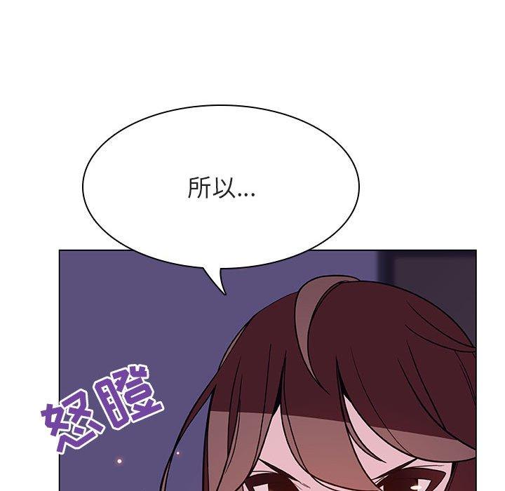与上司的密约 第 53 话 第115页