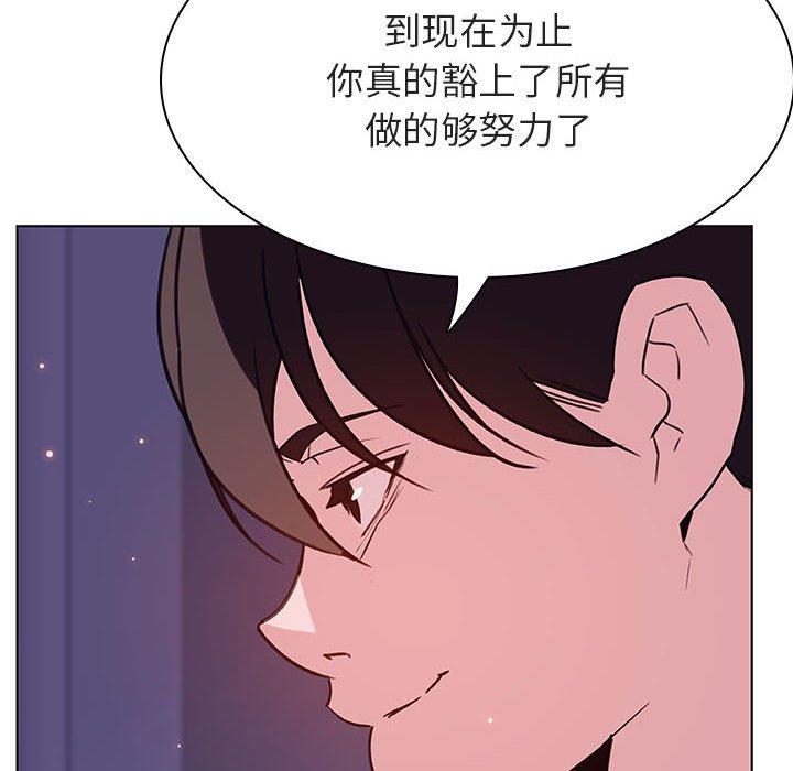 与上司的密约 第 53 话 第102页