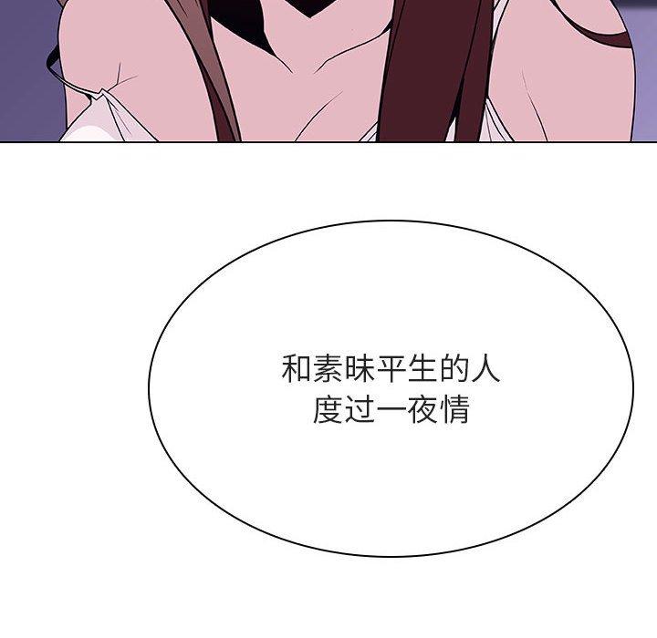 与上司的密约 第 53 话 第109页