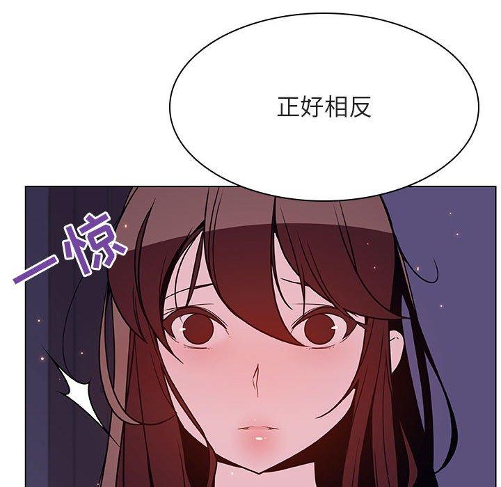 与上司的密约 第 53 话 第120页
