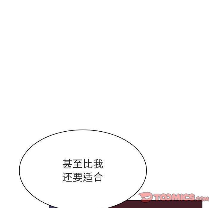 与上司的密约 第 53 话 第124页