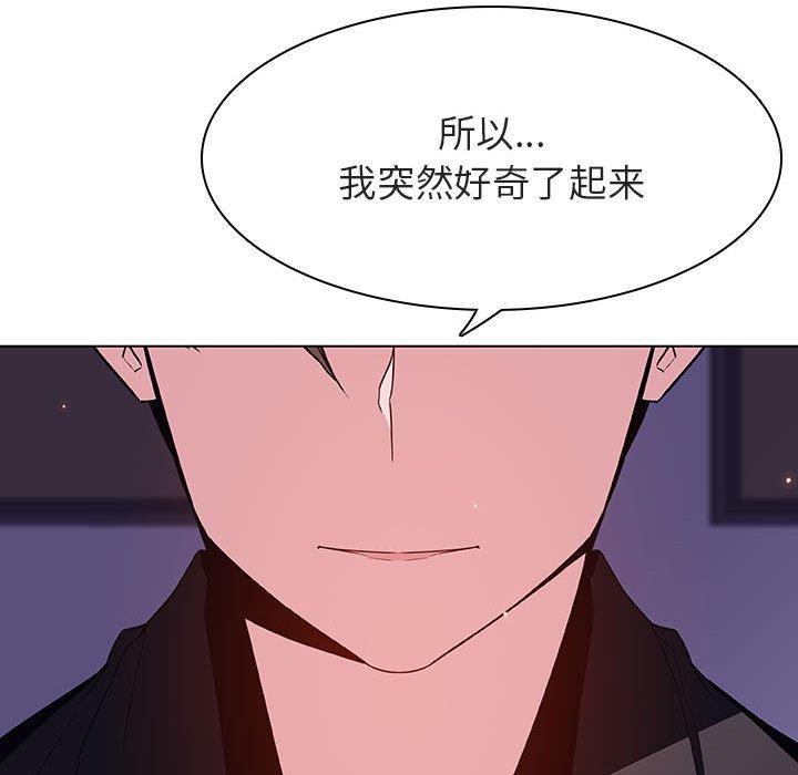 与上司的密约 第 53 话 第129页