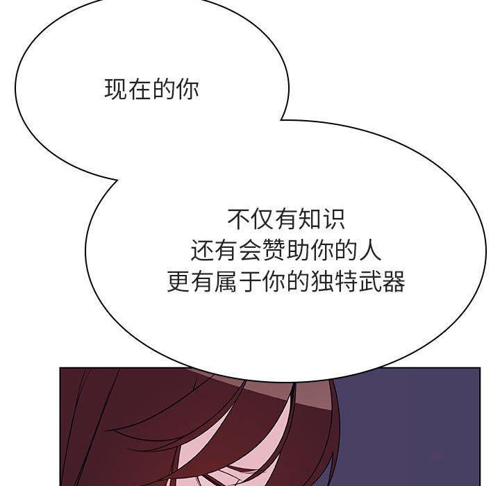 与上司的密约 第 53 话 第140页