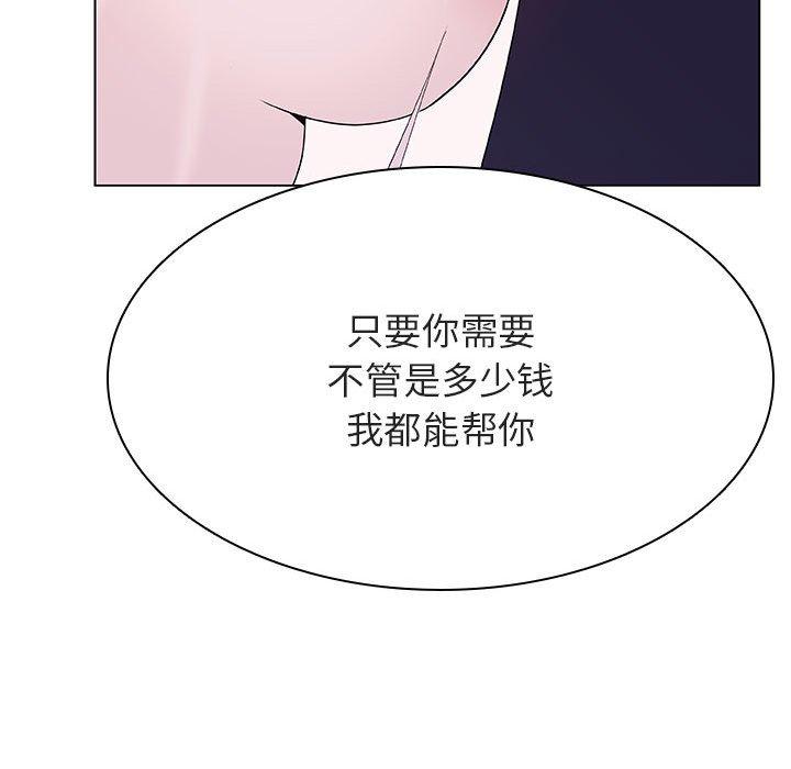 与上司的密约 第 53 话 第142页