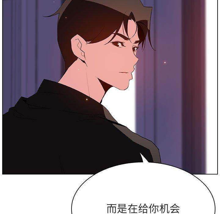 与上司的密约 第 53 话 第135页