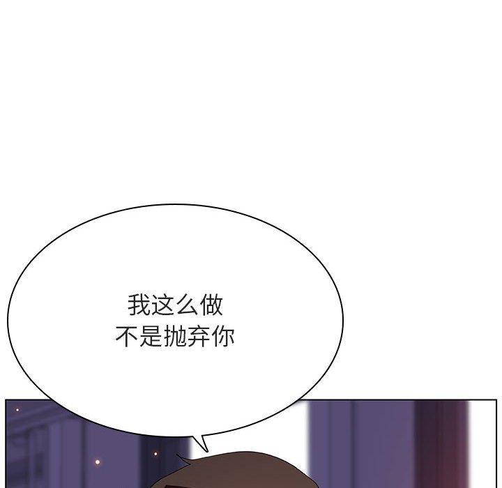 与上司的密约 第 53 话 第134页