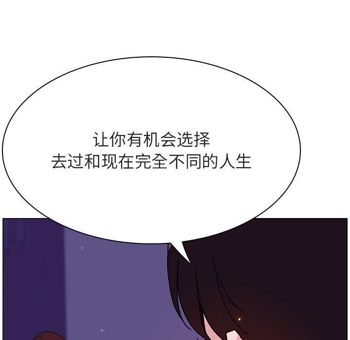 与上司的密约 第 53 话 第137页