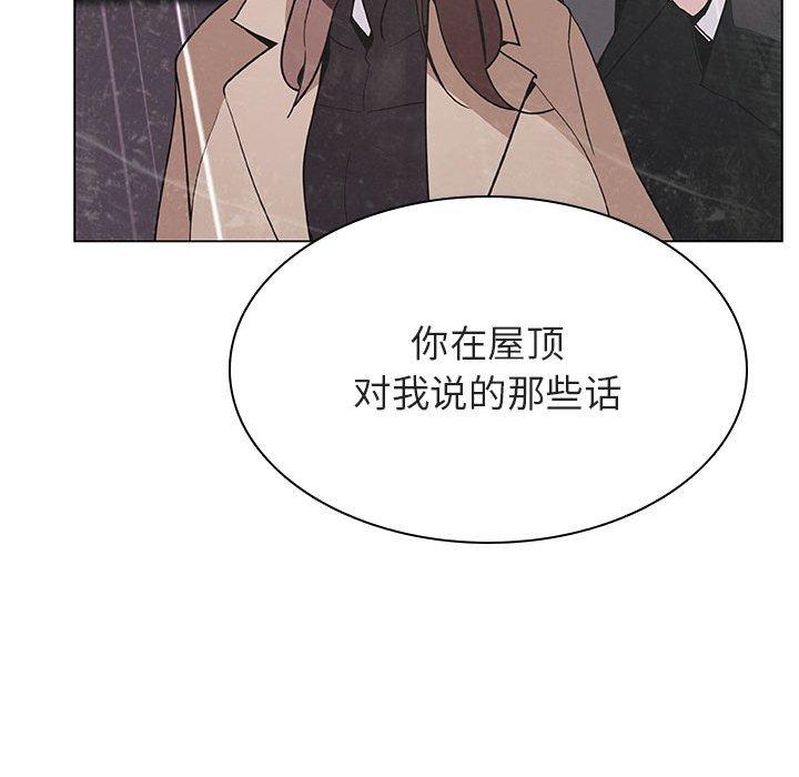 与上司的密约 第 53 话 第152页