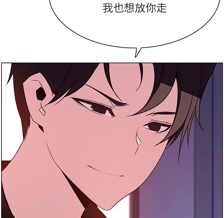 与上司的密约 第 53 话 第171页