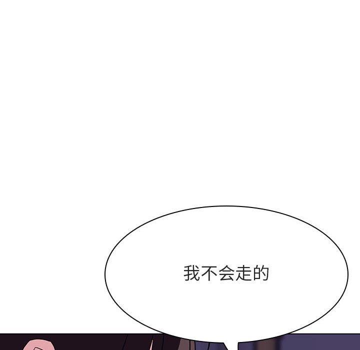 与上司的密约 第 53 话 第175页