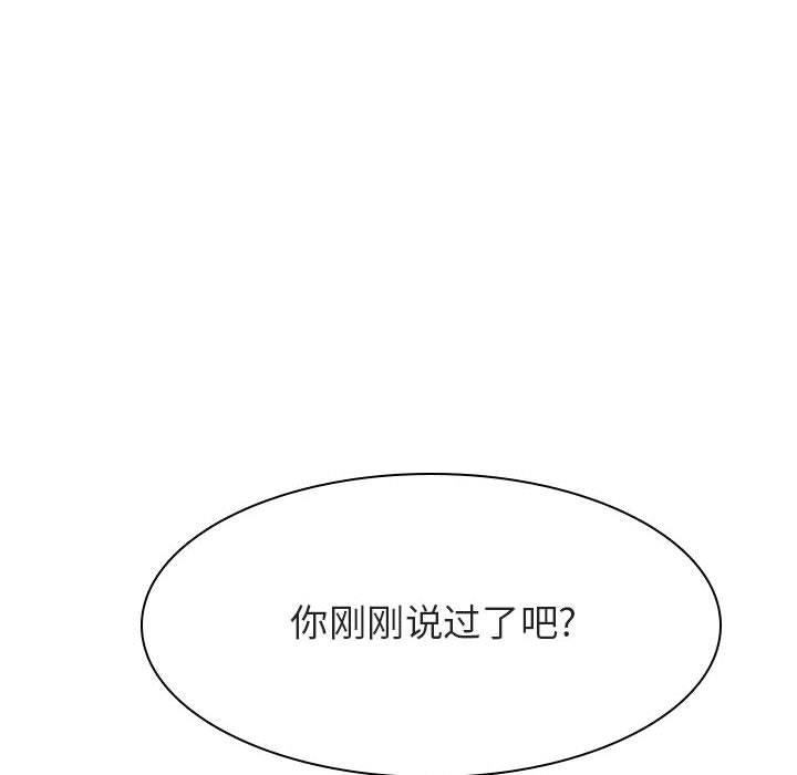 与上司的密约 第 53 话 第177页