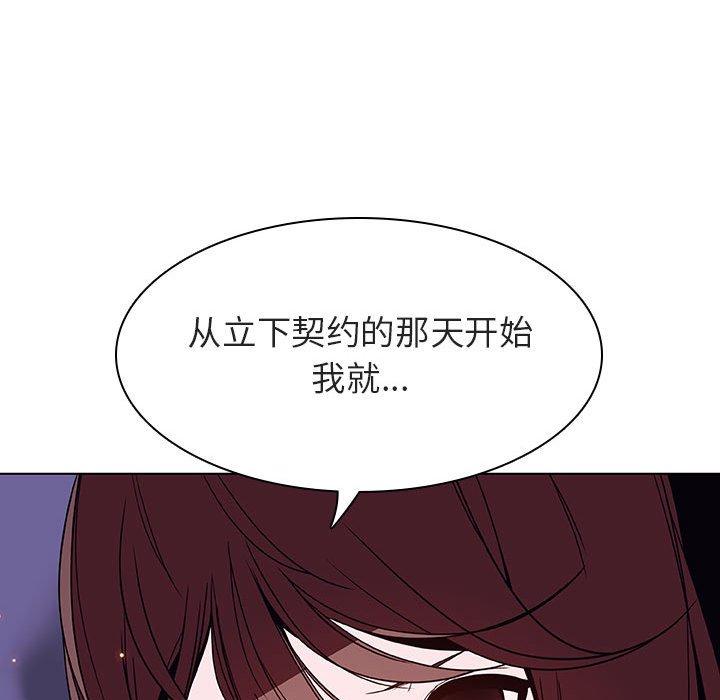与上司的密约 第 53 话 第183页