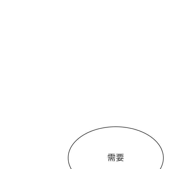 与上司的密约 第 53 话 第165页