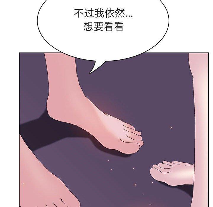 与上司的密约 第 53 话 第168页