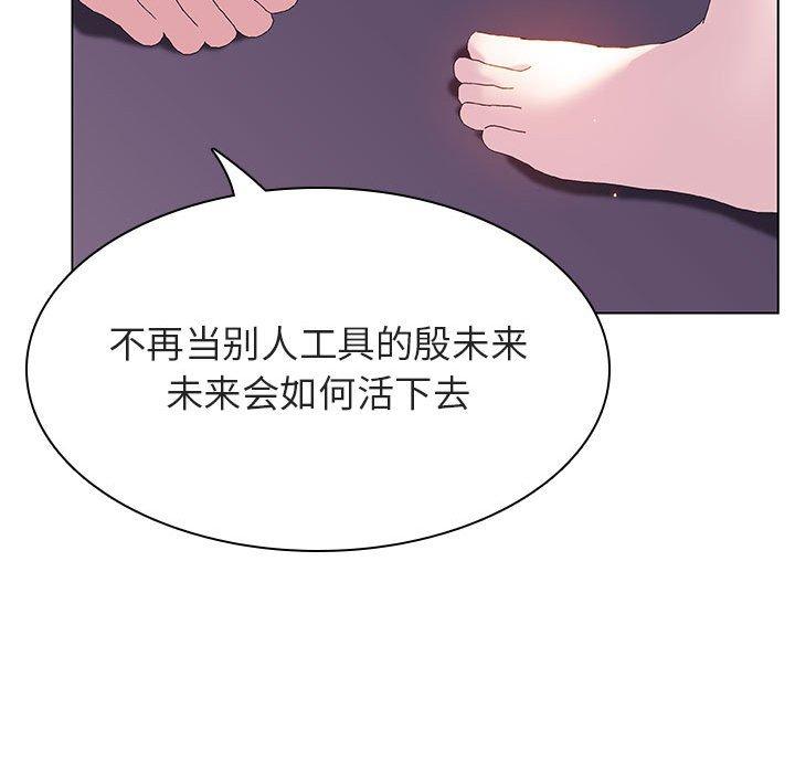 与上司的密约 第 53 话 第169页