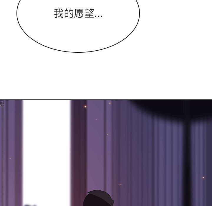 与上司的密约 第 53 话 第194页