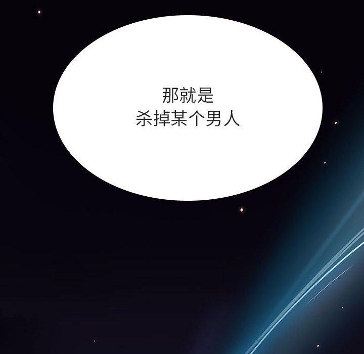 与上司的密约 第 53 话 第198页