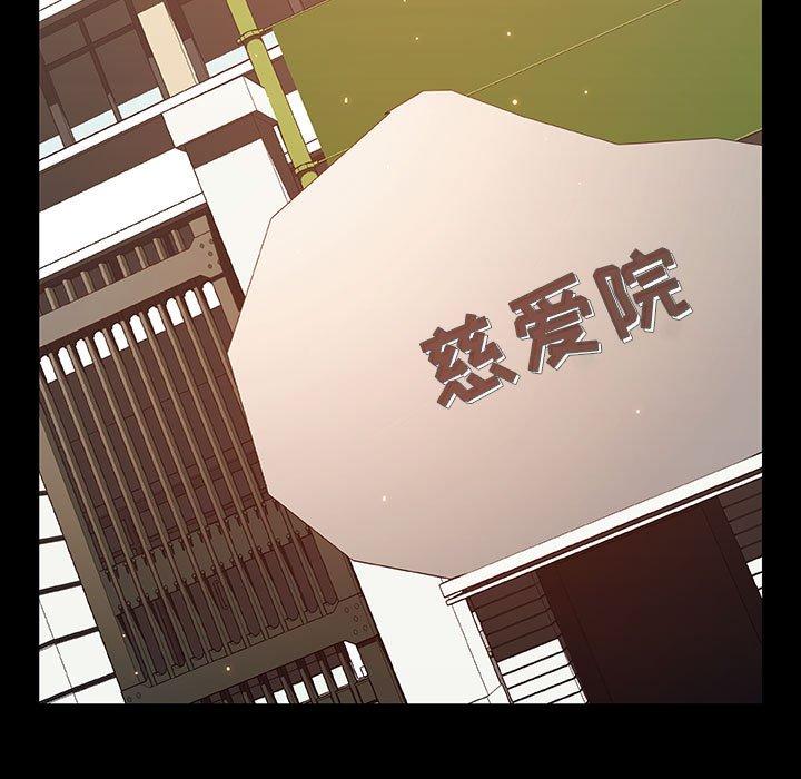 与上司的密约 第 54 话 第5页