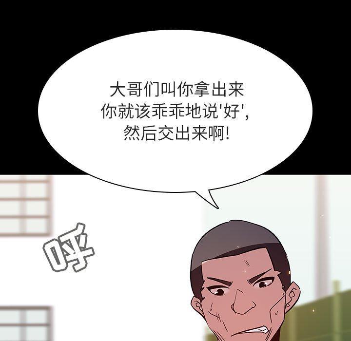 与上司的密约 第 54 话 第9页