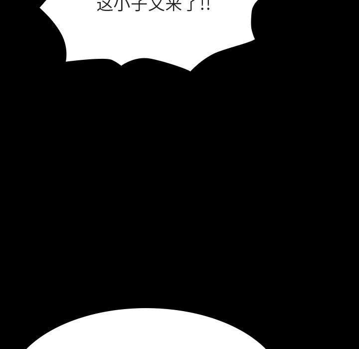 与上司的密约 第 54 话 第20页