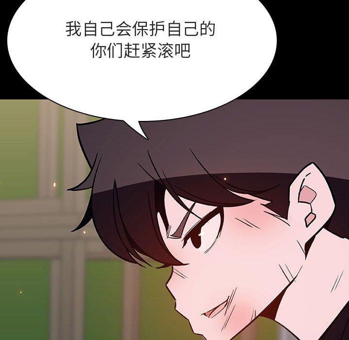 与上司的密约 第 54 话 第21页