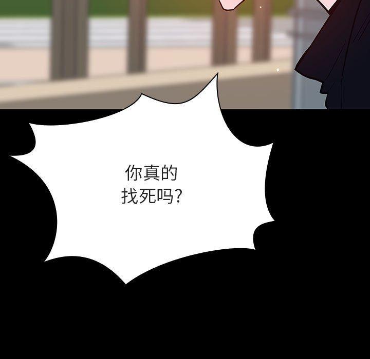 与上司的密约 第 54 话 第22页