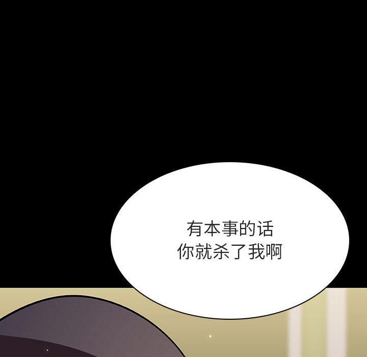 与上司的密约 第 54 话 第23页