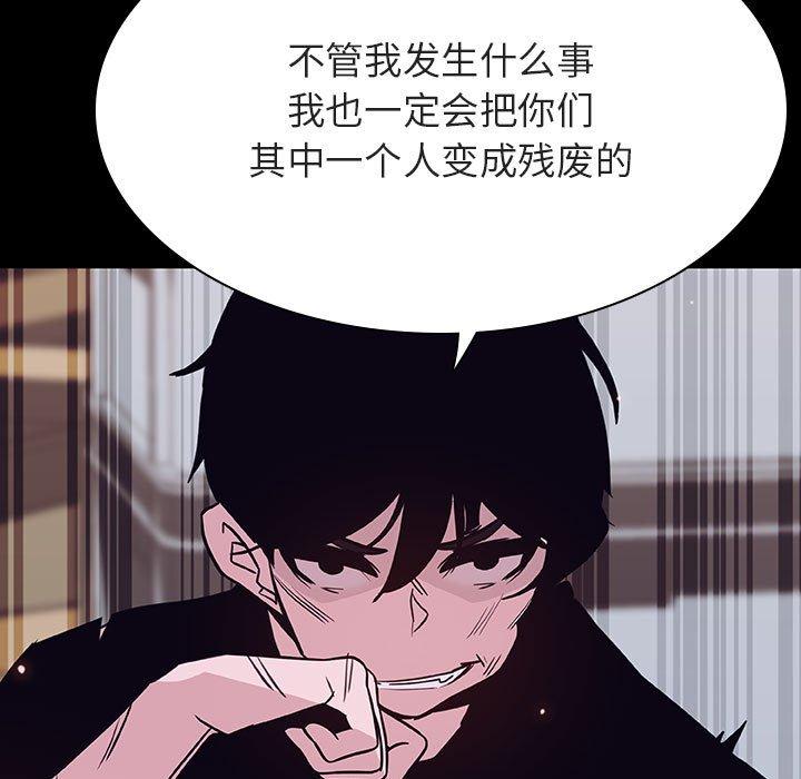 与上司的密约 第 54 话 第26页