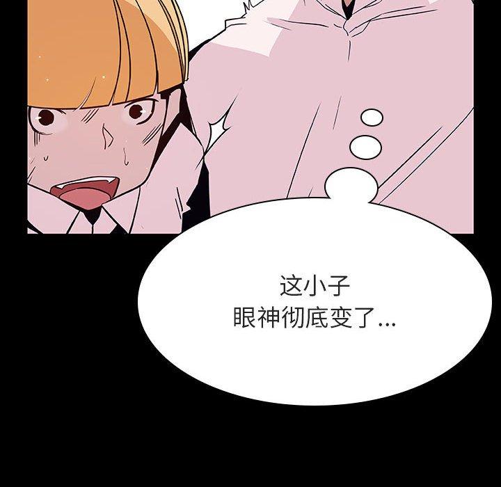 与上司的密约 第 54 话 第30页