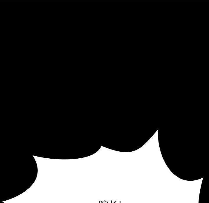 与上司的密约 第 54 话 第33页