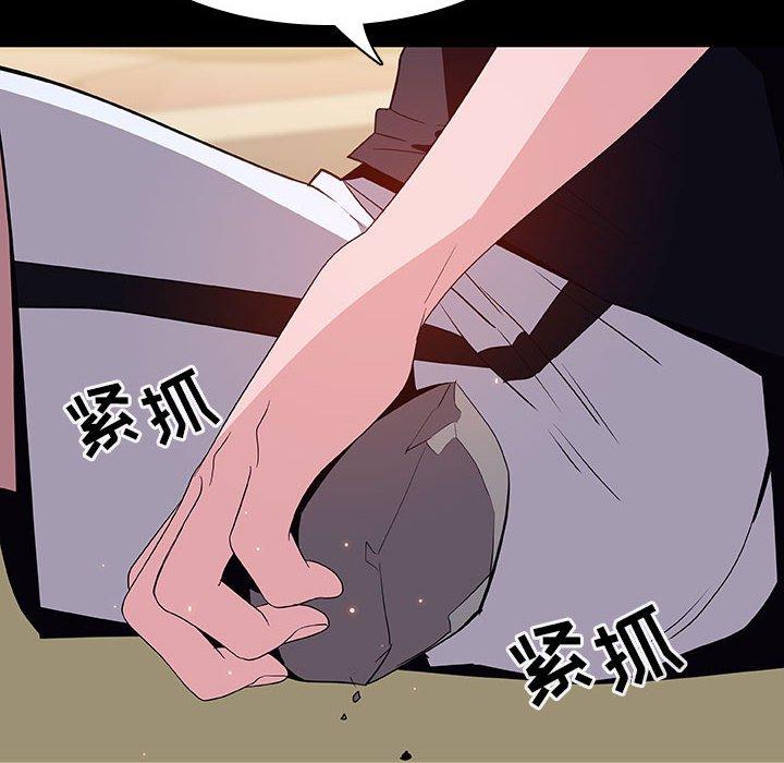 与上司的密约 第 54 话 第32页