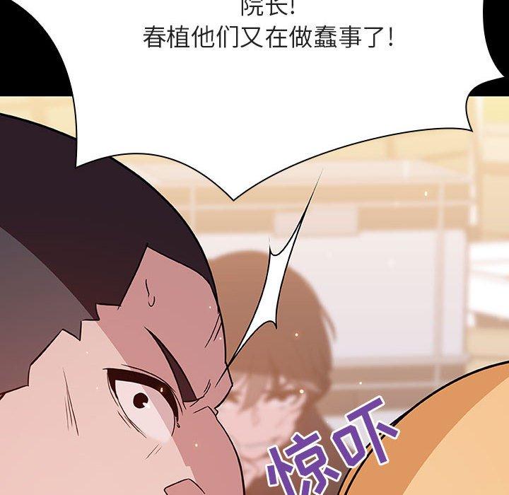 与上司的密约 第 54 话 第34页