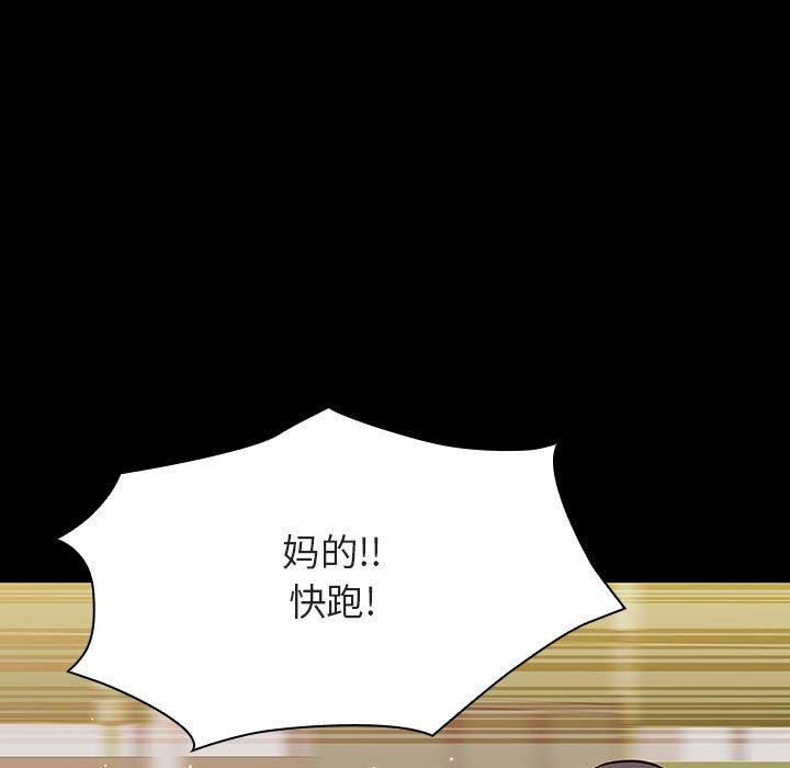 与上司的密约 第 54 话 第37页