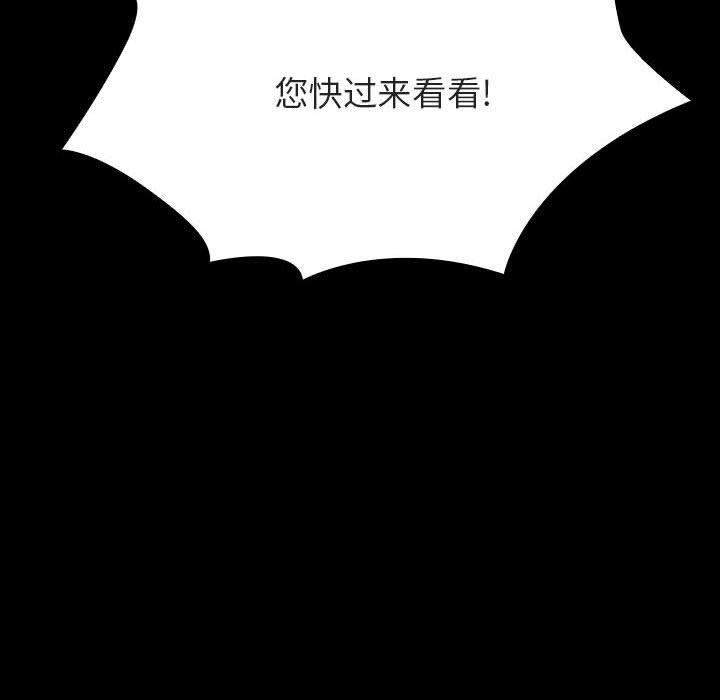 与上司的密约 第 54 话 第36页