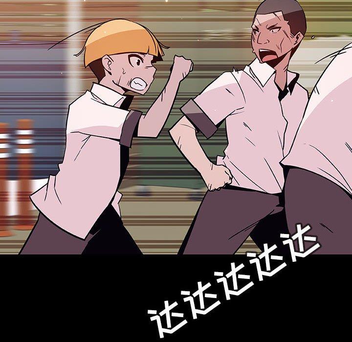 与上司的密约 第 54 话 第38页