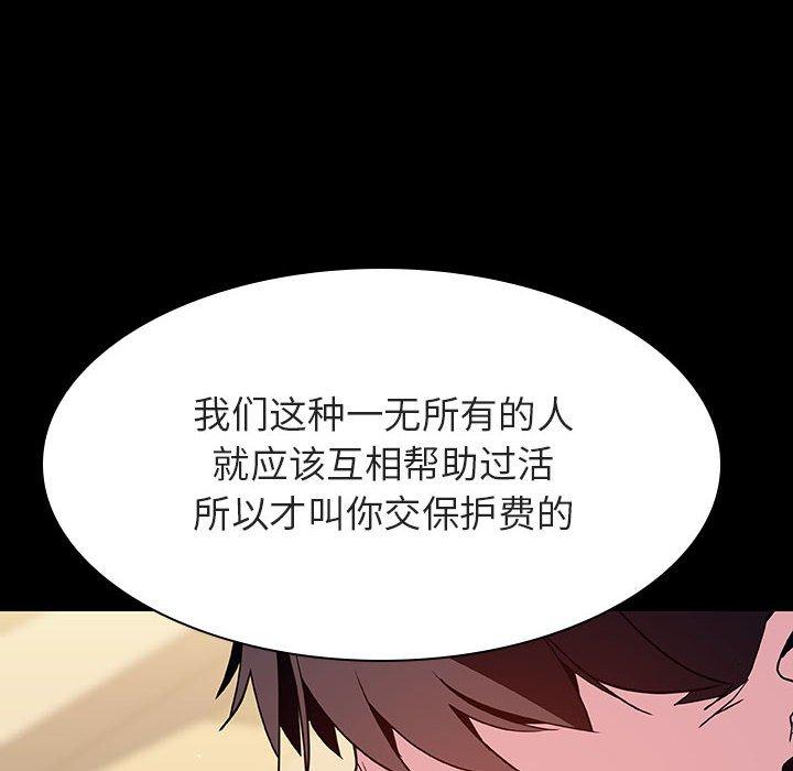与上司的密约 第 54 话 第12页