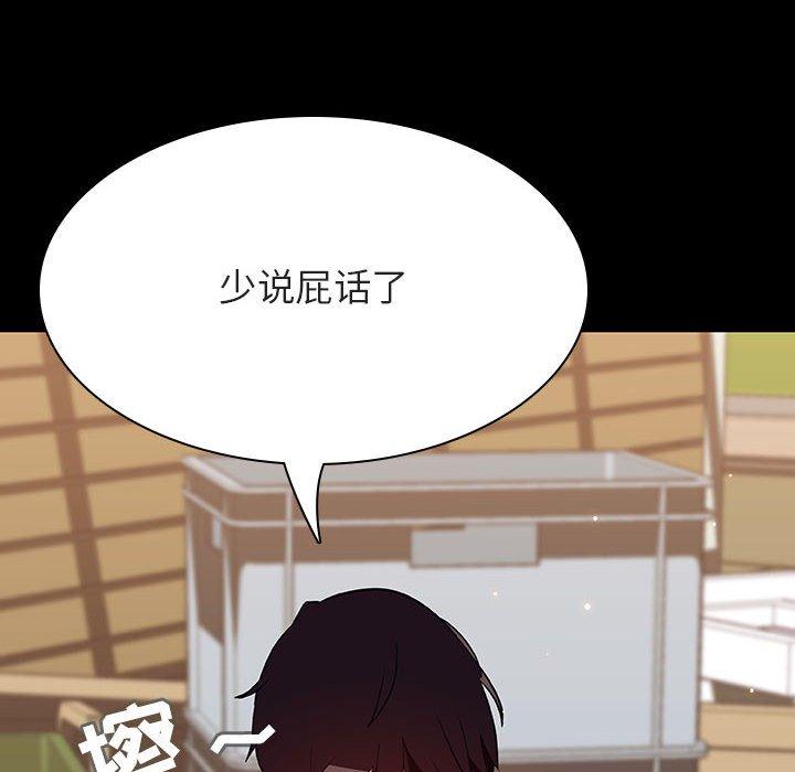 与上司的密约 第 54 话 第15页