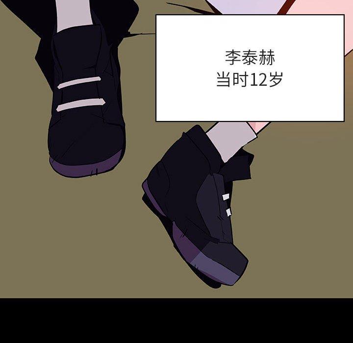 与上司的密约 第 54 话 第17页