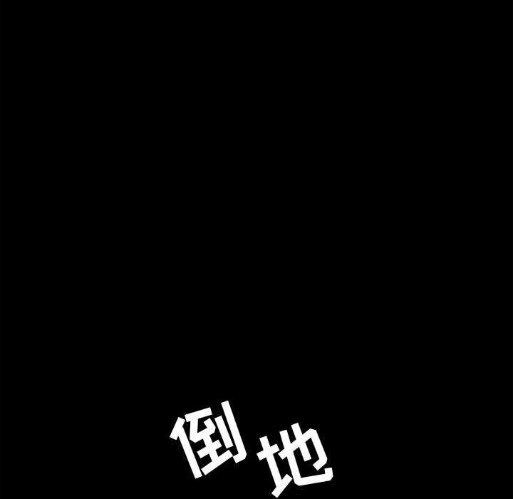 与上司的密约 第 54 话 第56页